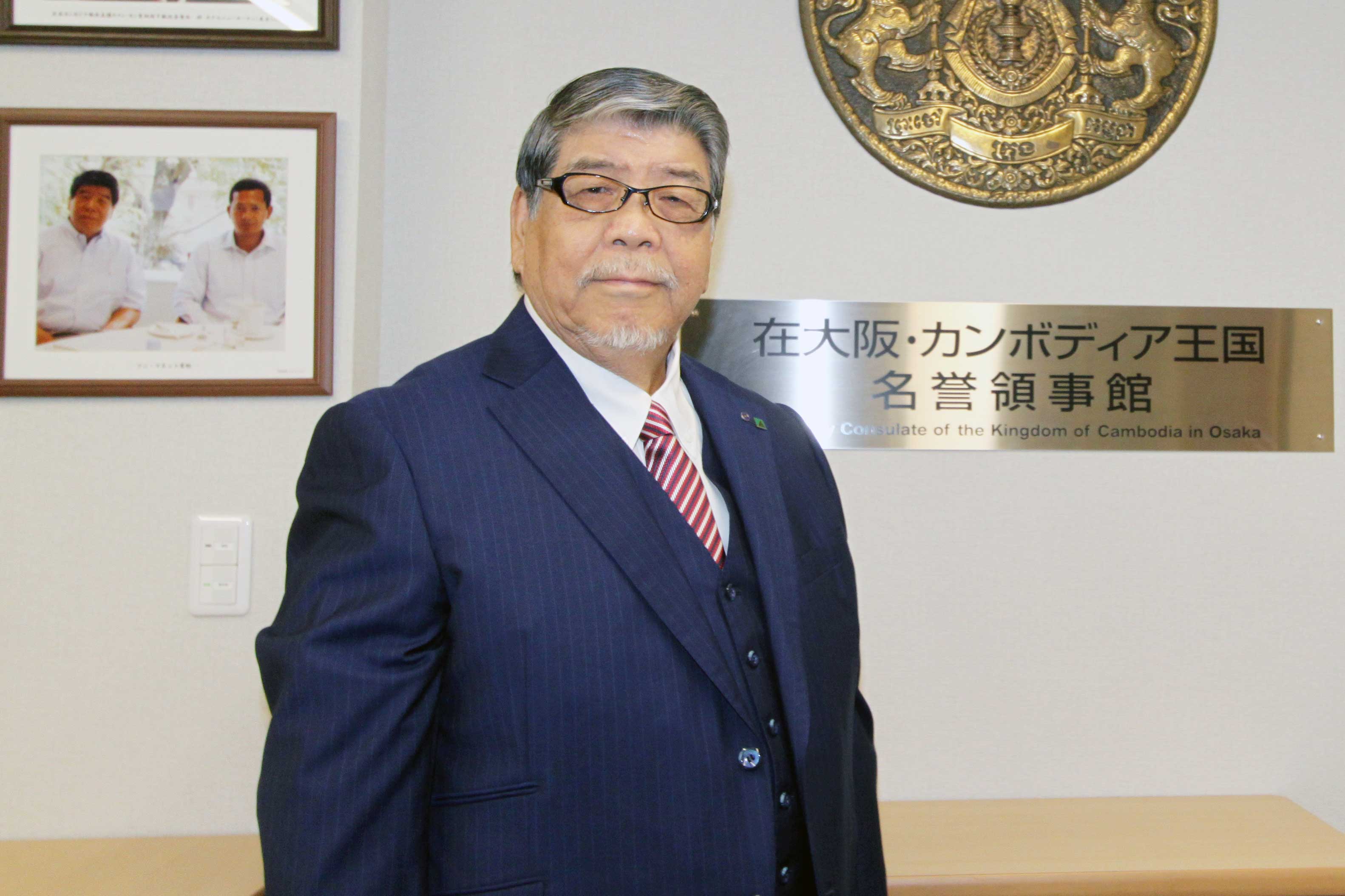 山田英男 名誉領事