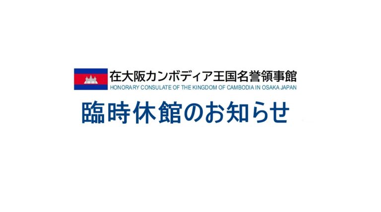 臨時休館のお知らせ【2026年7月6日（月）～7月10日（金）】